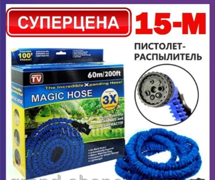 Чудо шланг со склада — 3