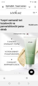Yuqori samarali teri tozalovchi va parvarishlovchi skrab