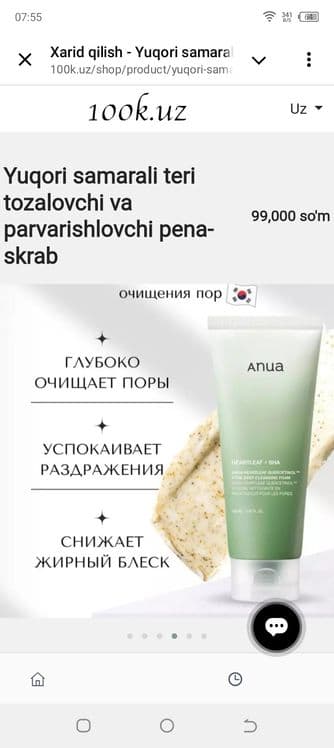 Yuqori samarali teri tozalovchi va parvarishlovchi skrab — 1