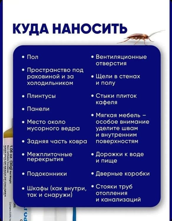 Advion Gel  USA от тараканов без запаха — 14