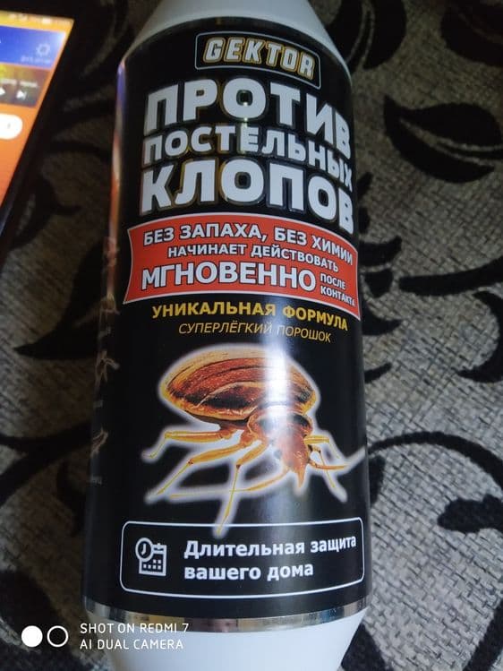 Гектор.Лучшее Российское средство от клопов и тараканов.Без запаха. — 3