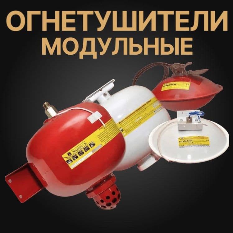 Распродажа российские Огнетушители ОП -5 по самым низким ценам с офици — 12