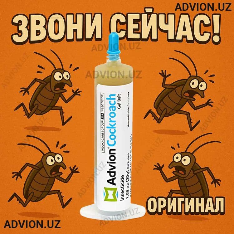 Средство от тараканов Advion cockroach. Американский гель Tarakan dori — 1
