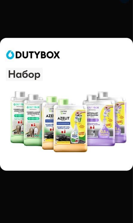 Набор для уборки Dutybox - 6 профессиональных концентратов! — 2