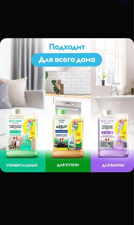 Набор для уборки Dutybox - 6 профессиональных концентратов! — 4