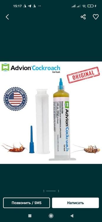 Tarakan dori (Advion cockroach) Таракан шприст гель — 1