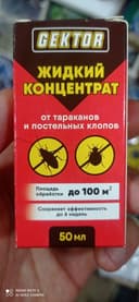 Таракан,клопа,Чумоли,калтакесак, дорилари бор
