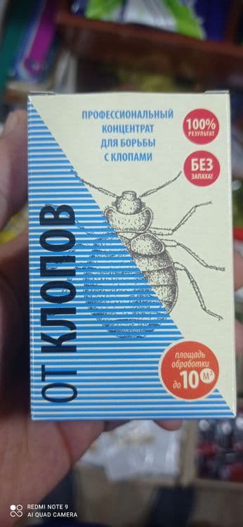 Таракан,клопа,Чумоли,калтакесак, дорилари бор — 4