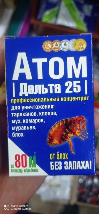 Таракан,клопа,Чумоли,калтакесак, дорилари бор — 7