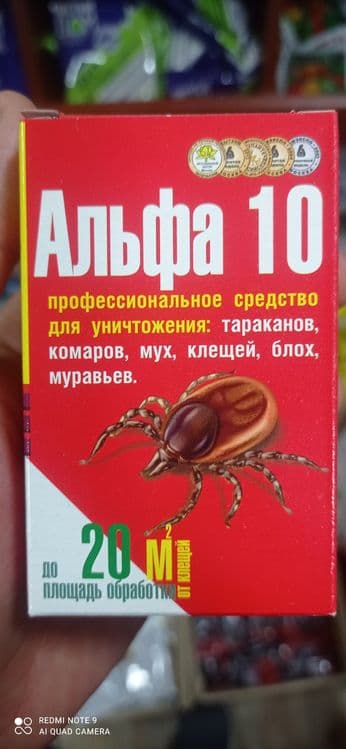 Таракан,клопа,Чумоли,калтакесак, дорилари бор — 8