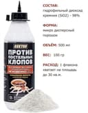 Клопа дори гектор