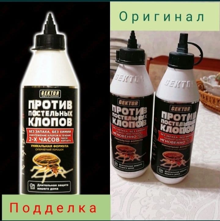 Гектор .Лучшее Российское средсво от клопов . — 1