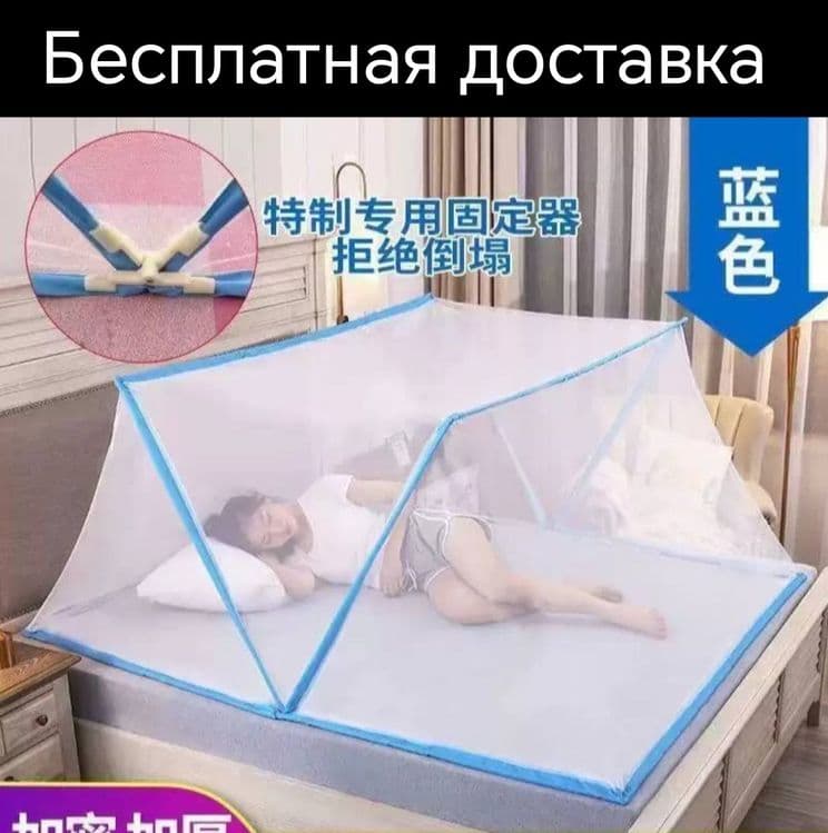 Pashshaxona pashshahona пашшахона москитная сетка доставка бесплатная — 1