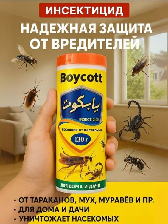 Средство Таракан мураваев мыш клопов — 4