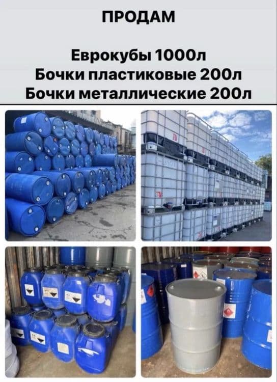 Еврокуб,тара 1000,кубовик,бочки — 4