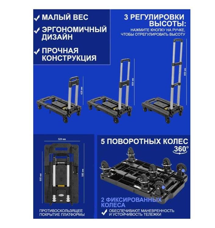 Тележка платформенная складная (Телескопический) г/п 170 кг Доставка — 2