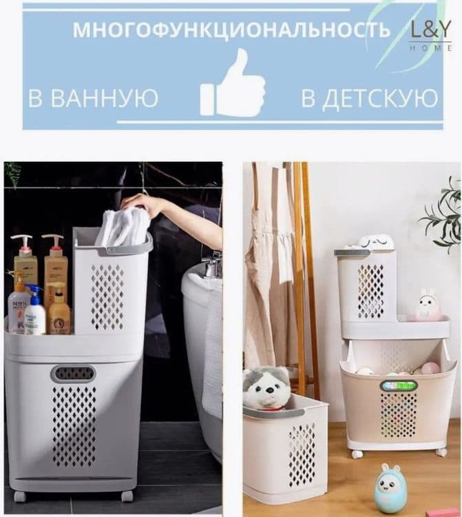Разделенные корзины для хранения белья. — 6