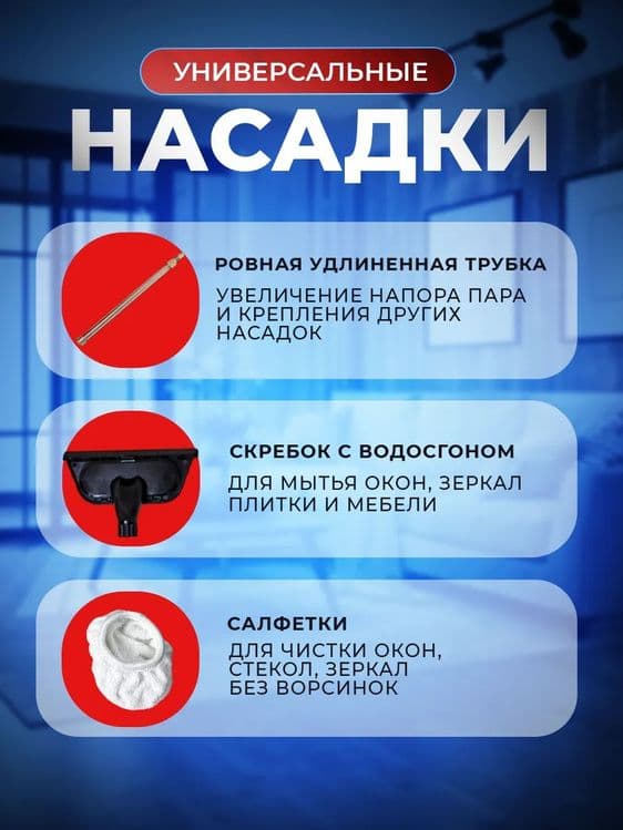 Пароочиститель для уборки дома — 6
