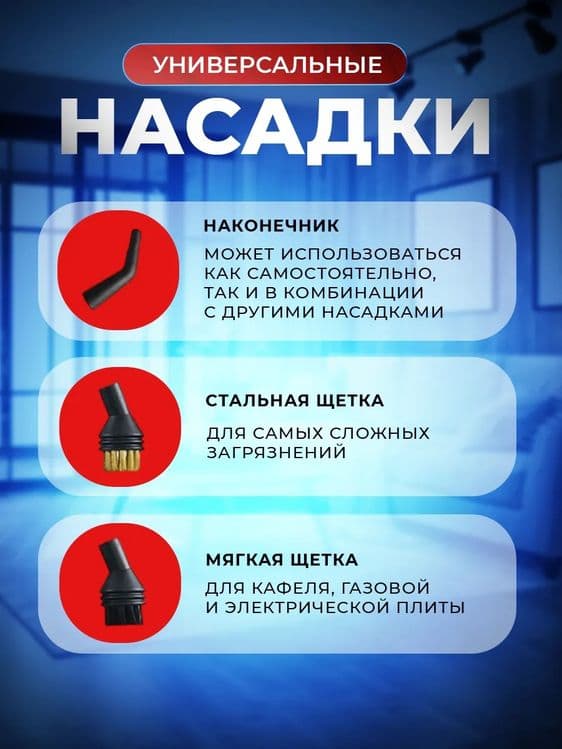 Пароочиститель для уборки дома — 7