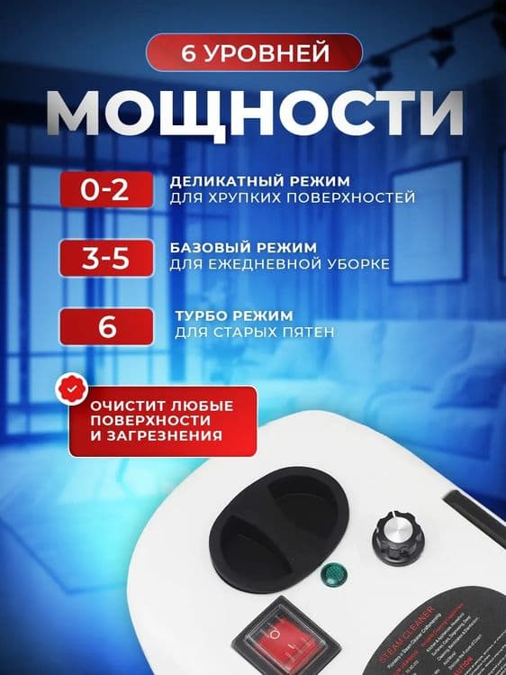 Пароочиститель для уборки дома — 8