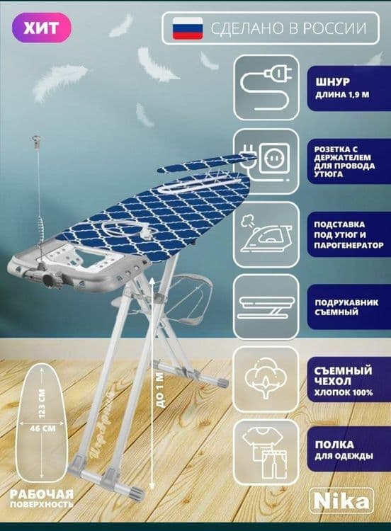 Даставка безплатная. Рассийский дазмол доска Sophy — 1