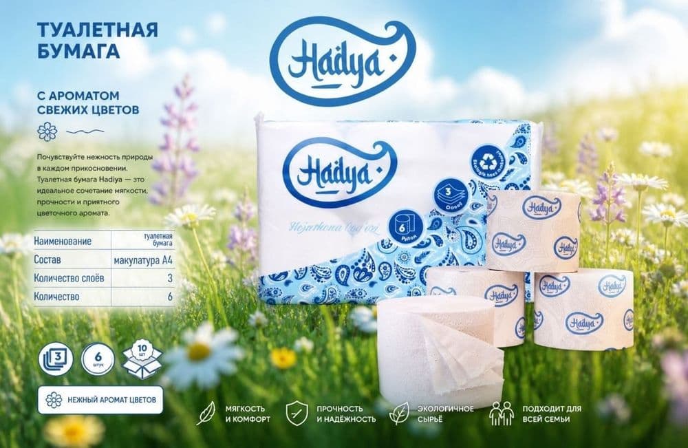 Оптовая продажа туалетной бумаги — 2