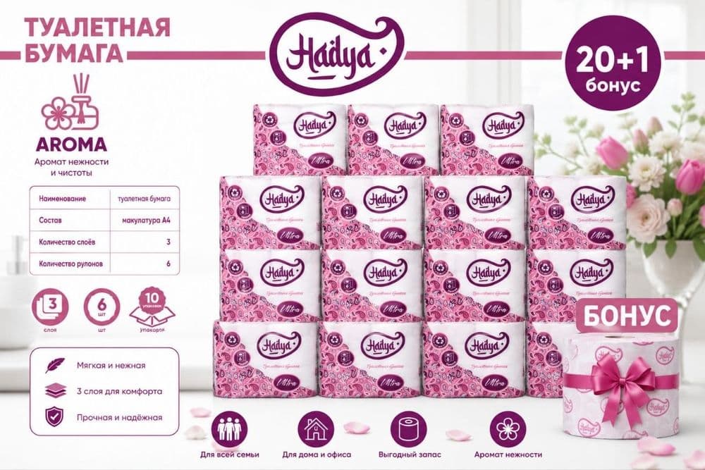 Оптовая продажа туалетной бумаги — 7