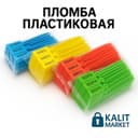 Жёлтые пломбы для опечатывания дверей, сейфов и контейнеров