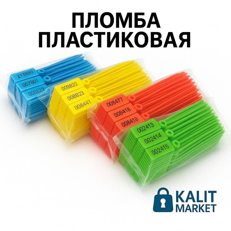Жёлтые пломбы для опечатывания дверей, сейфов и контейнеров — 1