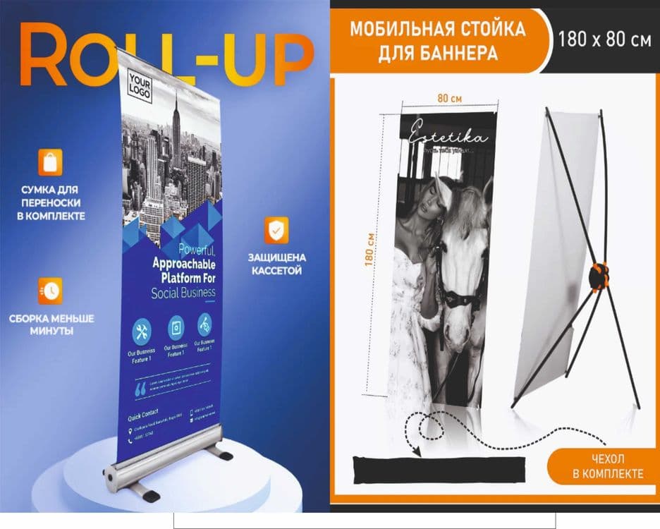 Стойка для баннера X-banner 80х180см Ролл ап Pauk Стенд Паучок Поп-уп — 1