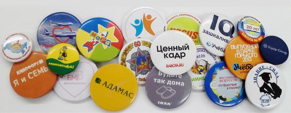 Значки с вашим лого. Размер 58 мм и 44 мм. Качественно . Быстро — 2