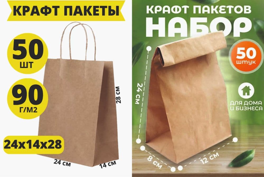 ОПТОМ Крафт Сомма Кўмир Пакет Когоз Коп Мешки Бумажные Сухой Смеси — 1