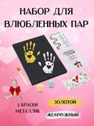 Sevgi muhri baxtingiz uchun — 4