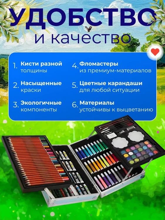 Набор для рисования и творчества в чемодане — 4