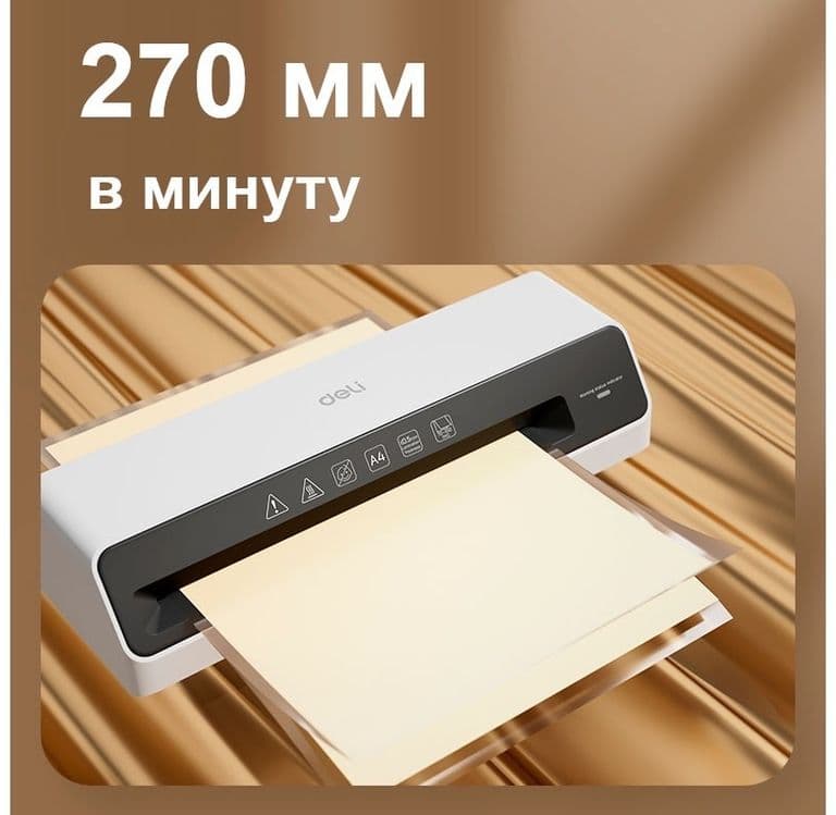 Ламинатор Laminator deli ET100 A4 белый скидки !!! Акция !!! — 3