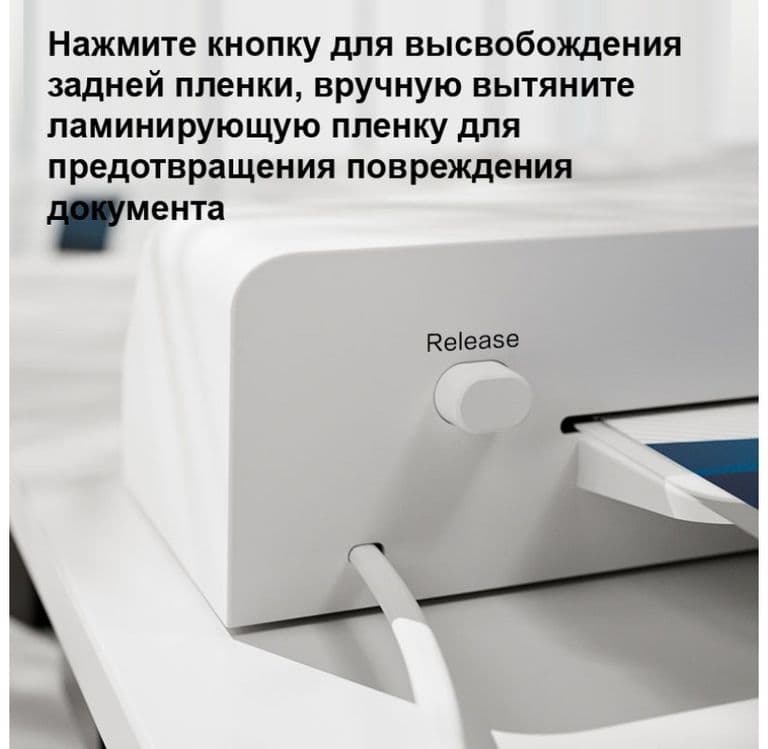 Ламинатор Laminator deli ET100 A4 белый скидки !!! Акция !!! — 5