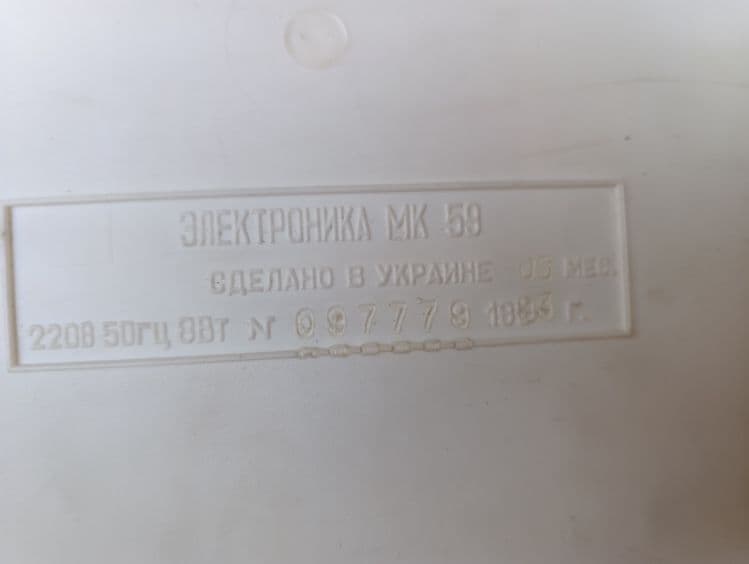 Калькулятор настольный Электроника МК 59 СССР НОВЫЙ — 3
