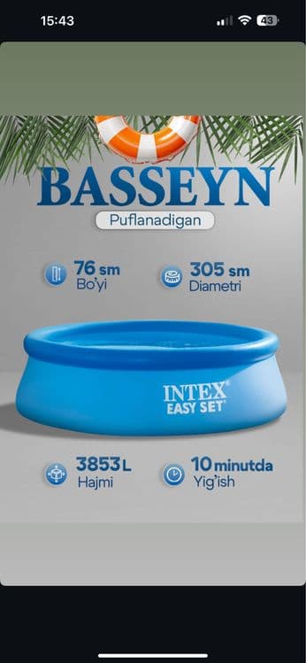 Надувной бассейн Intex — 5