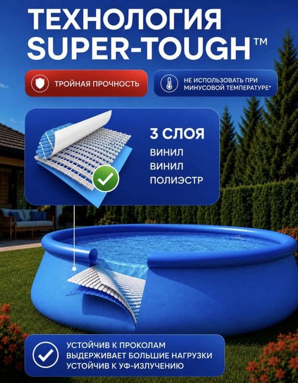 Basseyn intex 3.05x61 — 3