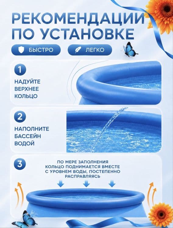 Basseyn intex 2.44x76 — 2