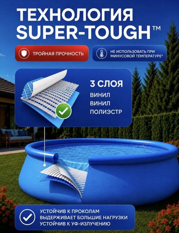 Basseyn intex 3.05x76 — 4
