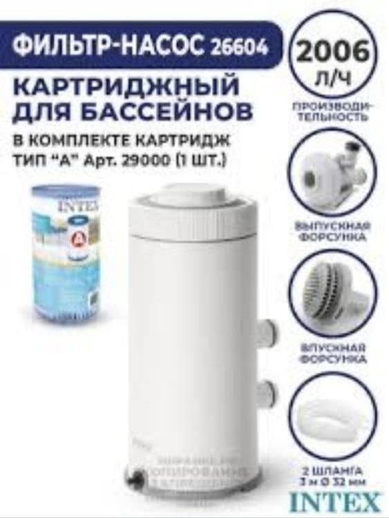 Basseyn uchun filtr nasos intex sifatliy — 1
