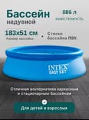 Bassen rezinka intex basseyni