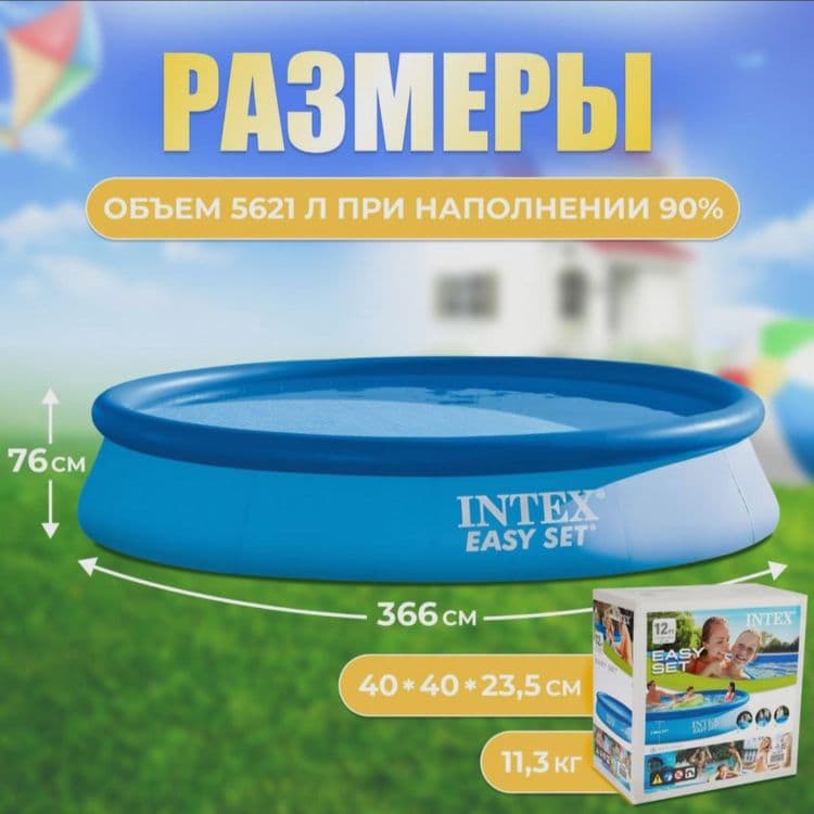 Надувной бассейн INTEX 366x76 Naduvnoy basseyn Baseyin Hovuz — 4