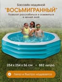 INTEX детский надувной бассейн 254×254×56 naduvnoy basseyn baseyin