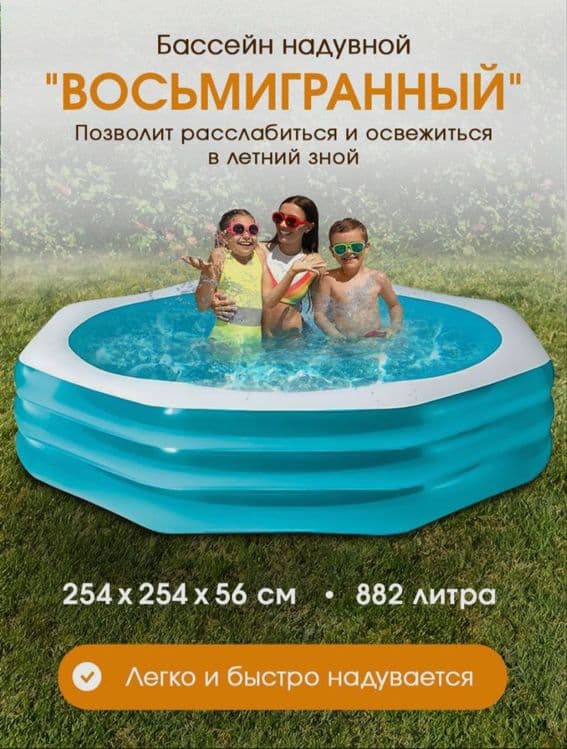 INTEX детский надувной бассейн 254×254×56 naduvnoy basseyn baseyin — 1