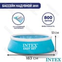 INTEX детский надувной бассейн 183×51 basseyn bolalar baseyni