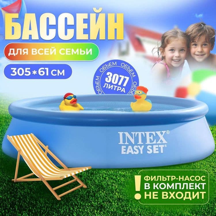 Надувной бассейн 305x61 INTEX Naduvnoy basseyn Baseyin HOVUZ basseyin — 3