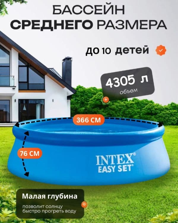 Надувной бассейн 366×76 INTEX naduvnoy basseyn бассейн basseyin — 1