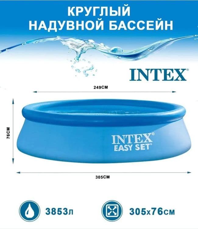 Надувной бассейн Intex 305×75 sm Basseyn intex — 4